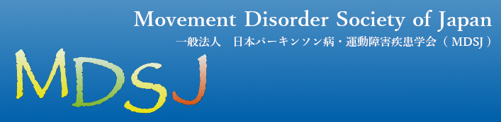 第15回 PDナース・メディカルスタッフ研修会